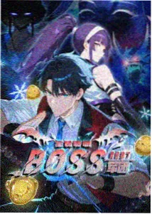 深海图书馆 更新至08集